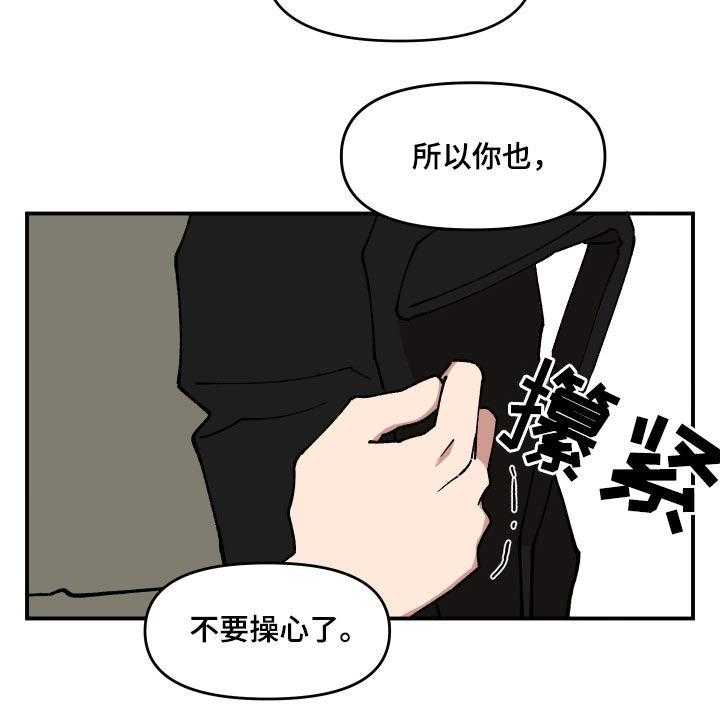 《请听我解释》漫画最新章节第34话 34_帮忙免费下拉式在线观看章节第【41】张图片