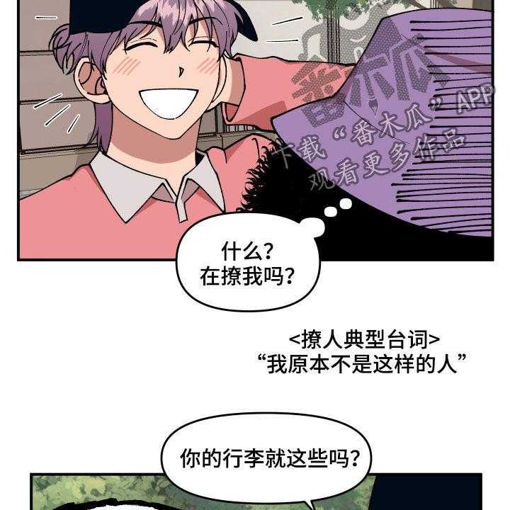 《请听我解释》漫画最新章节第34话 34_帮忙免费下拉式在线观看章节第【8】张图片