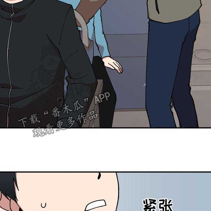 《请听我解释》漫画最新章节第34话 34_帮忙免费下拉式在线观看章节第【46】张图片