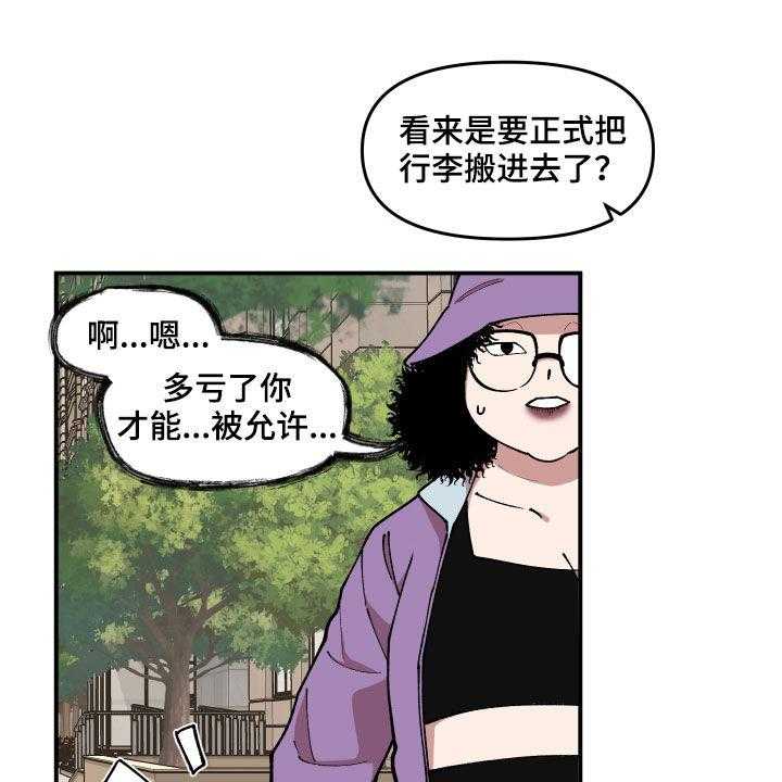 《请听我解释》漫画最新章节第34话 34_帮忙免费下拉式在线观看章节第【18】张图片