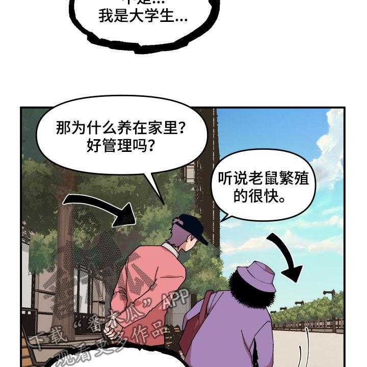 《请听我解释》漫画最新章节第34话 34_帮忙免费下拉式在线观看章节第【12】张图片