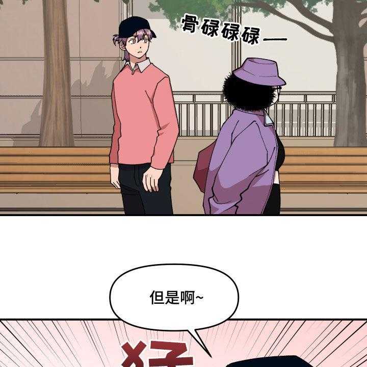 《请听我解释》漫画最新章节第34话 34_帮忙免费下拉式在线观看章节第【15】张图片