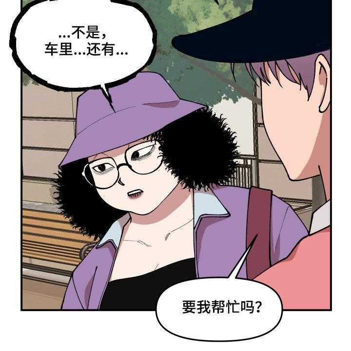 《请听我解释》漫画最新章节第34话 34_帮忙免费下拉式在线观看章节第【7】张图片