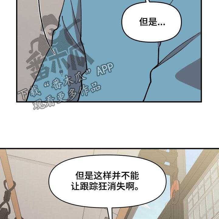 《请听我解释》漫画最新章节第34话 34_帮忙免费下拉式在线观看章节第【28】张图片