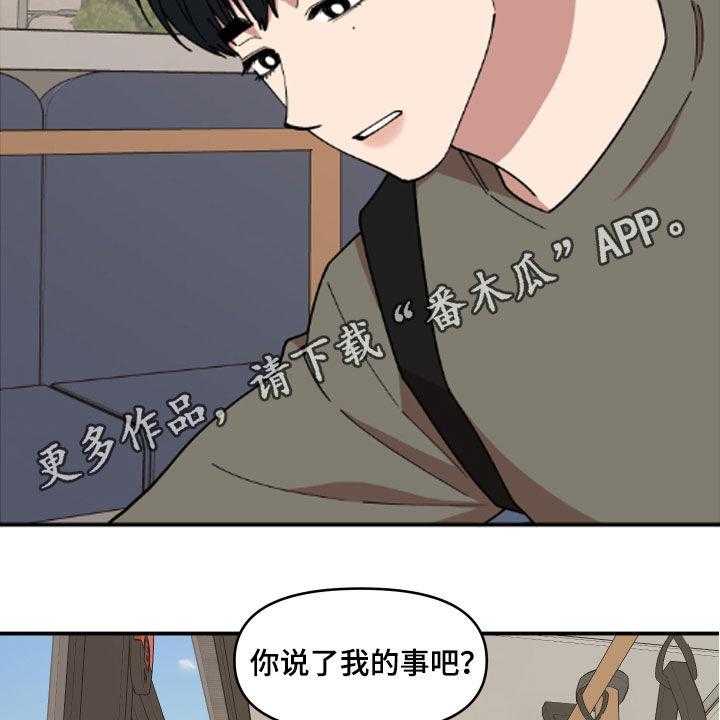 《请听我解释》漫画最新章节第34话 34_帮忙免费下拉式在线观看章节第【49】张图片