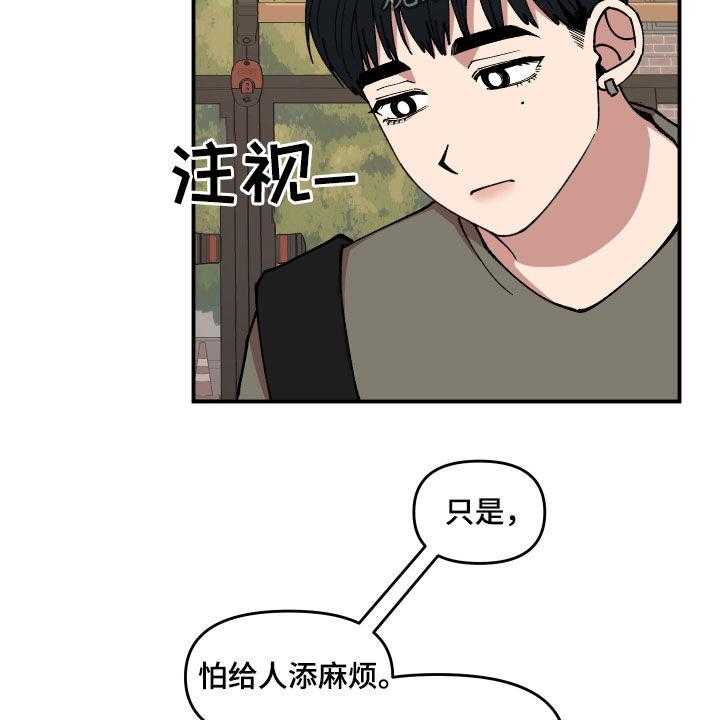 《请听我解释》漫画最新章节第34话 34_帮忙免费下拉式在线观看章节第【43】张图片