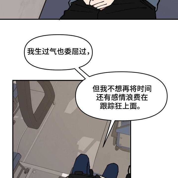 《请听我解释》漫画最新章节第34话 34_帮忙免费下拉式在线观看章节第【35】张图片