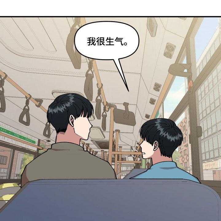 《请听我解释》漫画最新章节第34话 34_帮忙免费下拉式在线观看章节第【26】张图片