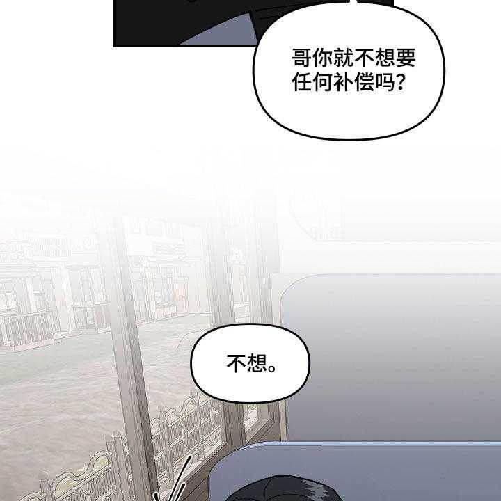 《请听我解释》漫画最新章节第34话 34_帮忙免费下拉式在线观看章节第【37】张图片