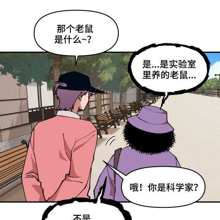 《请听我解释》漫画最新章节第34话 34_帮忙免费下拉式在线观看章节第【13】张图片