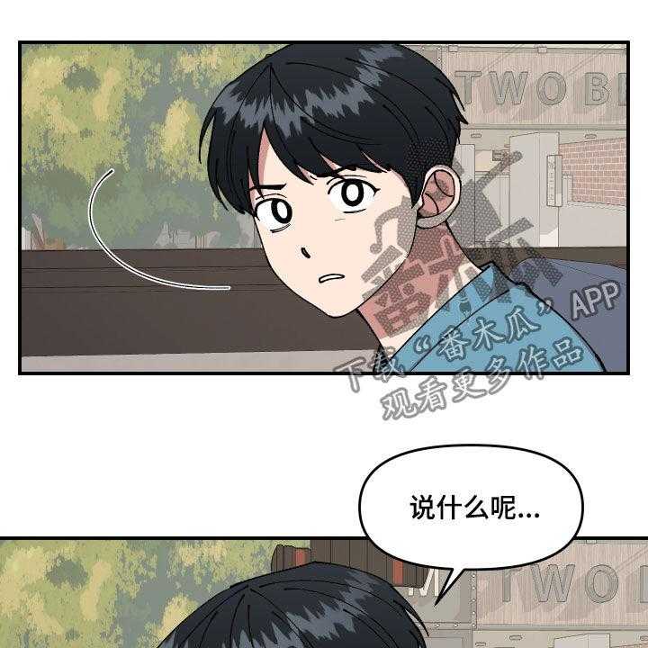 《请听我解释》漫画最新章节第34话 34_帮忙免费下拉式在线观看章节第【40】张图片