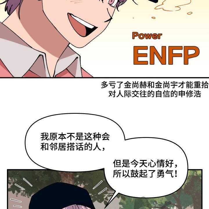 《请听我解释》漫画最新章节第34话 34_帮忙免费下拉式在线观看章节第【9】张图片