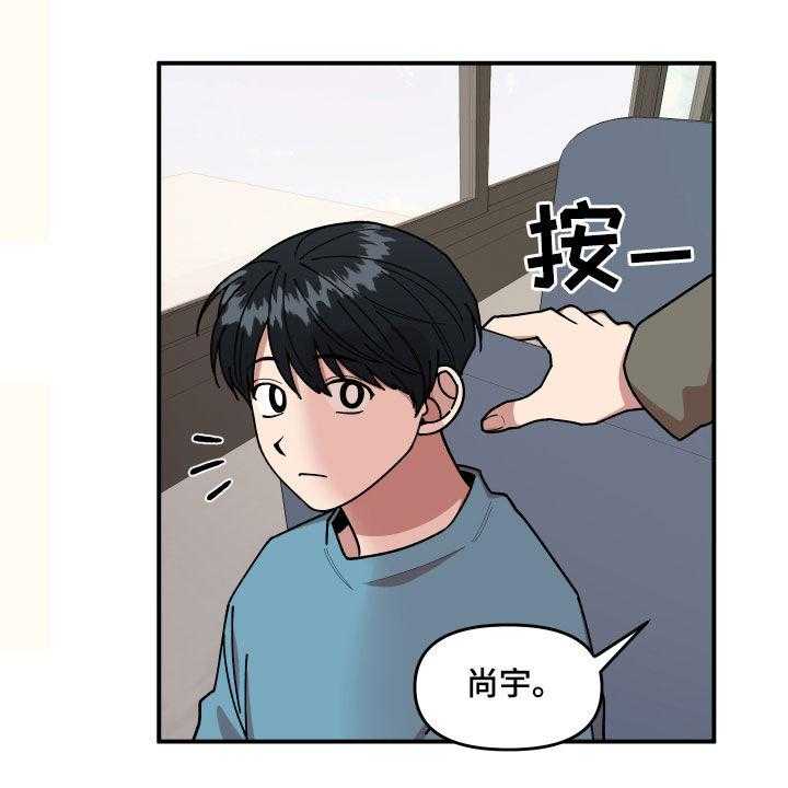 《请听我解释》漫画最新章节第33话 33_质问免费下拉式在线观看章节第【5】张图片