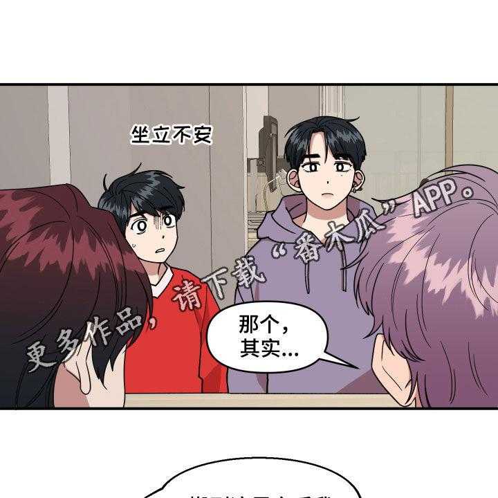 《请听我解释》漫画最新章节第33话 33_质问免费下拉式在线观看章节第【36】张图片