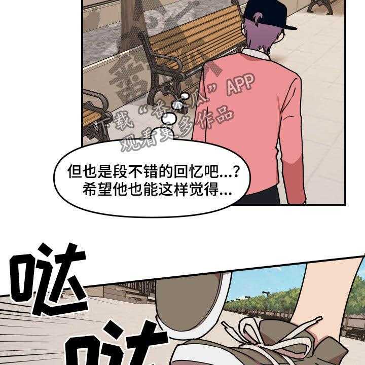 《请听我解释》漫画最新章节第33话 33_质问免费下拉式在线观看章节第【21】张图片