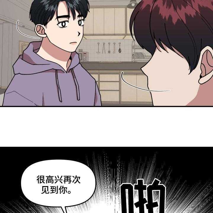 《请听我解释》漫画最新章节第33话 33_质问免费下拉式在线观看章节第【31】张图片