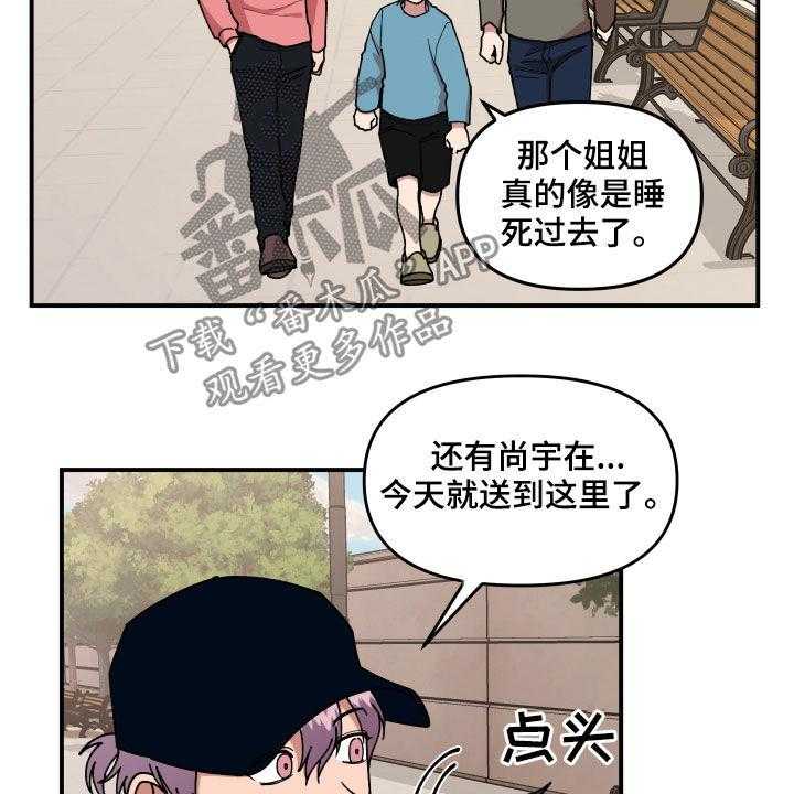 《请听我解释》漫画最新章节第33话 33_质问免费下拉式在线观看章节第【27】张图片