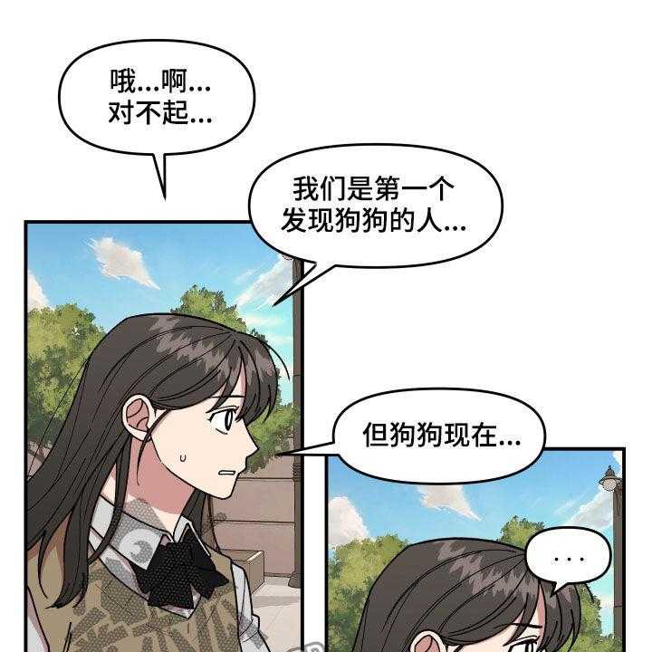 《请听我解释》漫画最新章节第33话 33_质问免费下拉式在线观看章节第【12】张图片