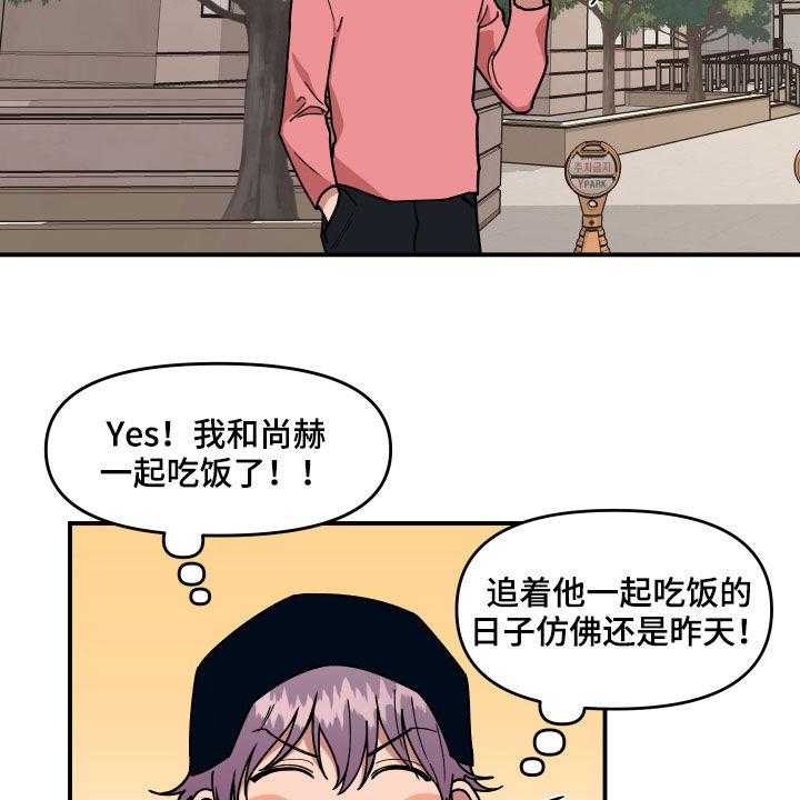 《请听我解释》漫画最新章节第33话 33_质问免费下拉式在线观看章节第【23】张图片