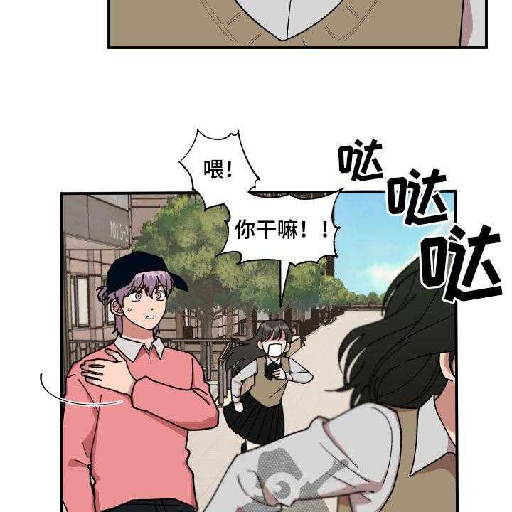 《请听我解释》漫画最新章节第33话 33_质问免费下拉式在线观看章节第【16】张图片