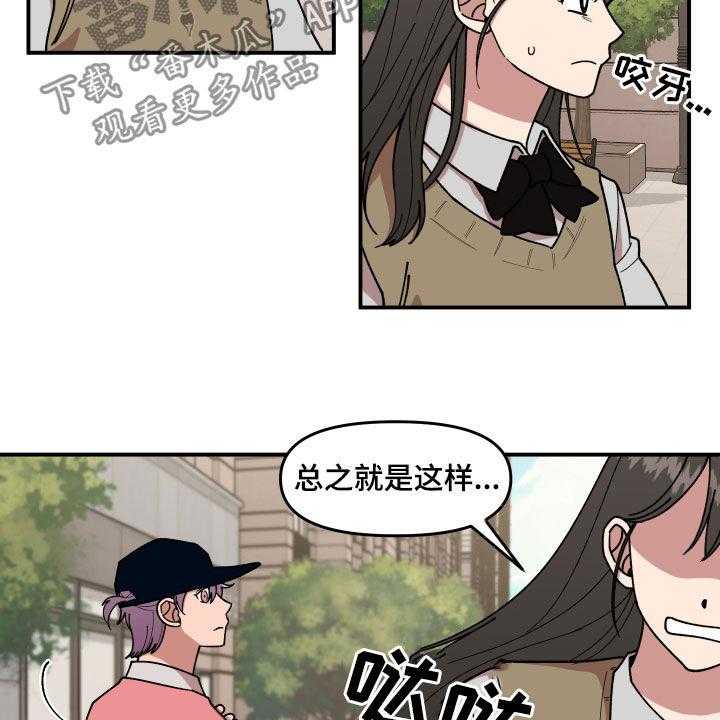 《请听我解释》漫画最新章节第33话 33_质问免费下拉式在线观看章节第【11】张图片