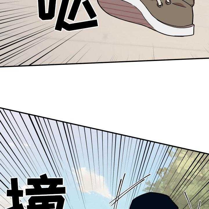 《请听我解释》漫画最新章节第33话 33_质问免费下拉式在线观看章节第【20】张图片