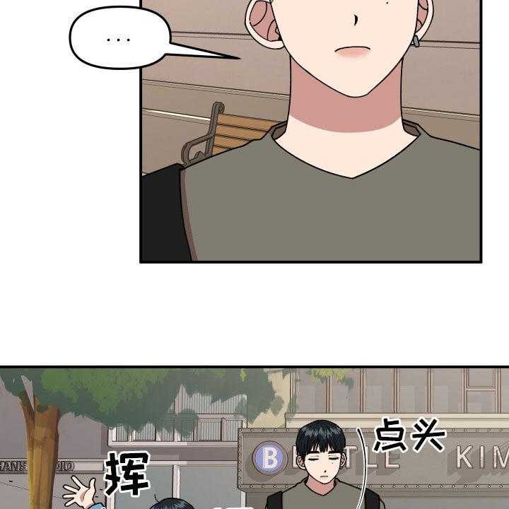 《请听我解释》漫画最新章节第33话 33_质问免费下拉式在线观看章节第【25】张图片