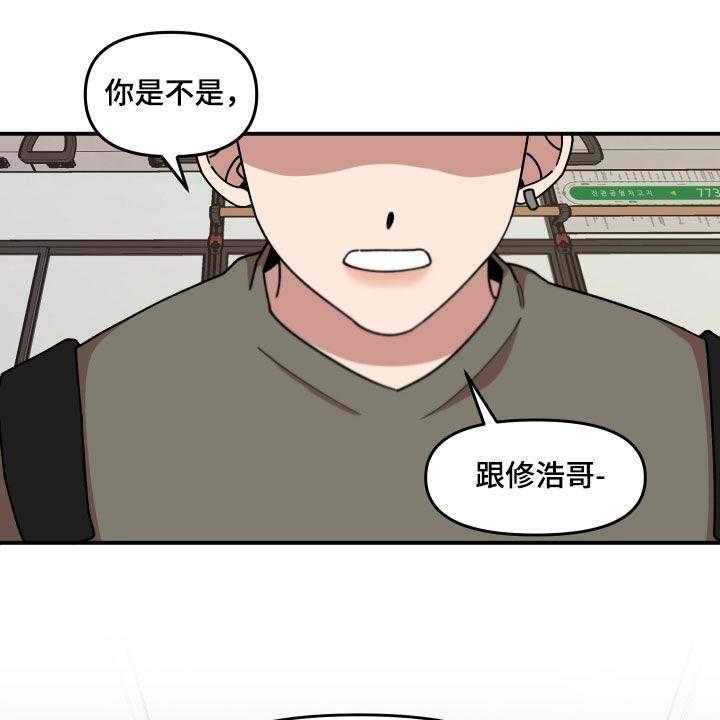 《请听我解释》漫画最新章节第33话 33_质问免费下拉式在线观看章节第【4】张图片