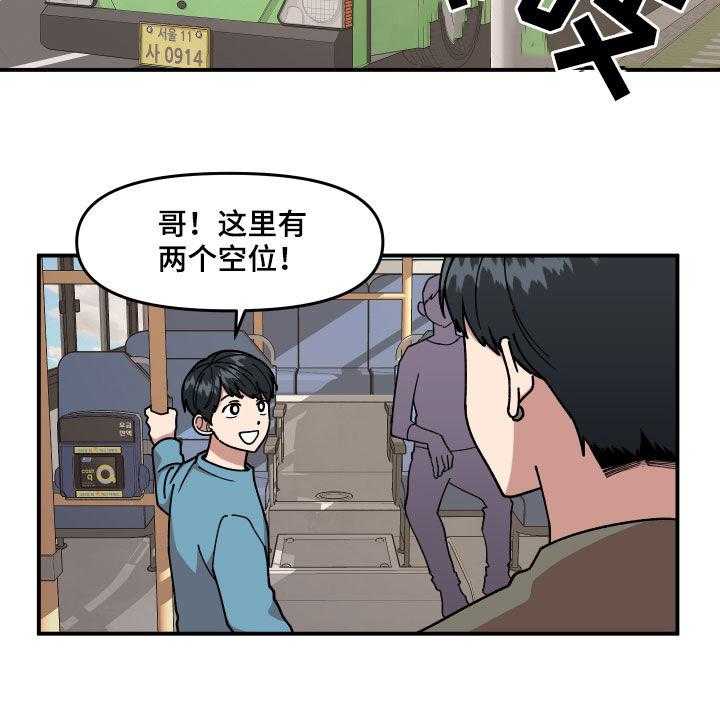 《请听我解释》漫画最新章节第33话 33_质问免费下拉式在线观看章节第【7】张图片