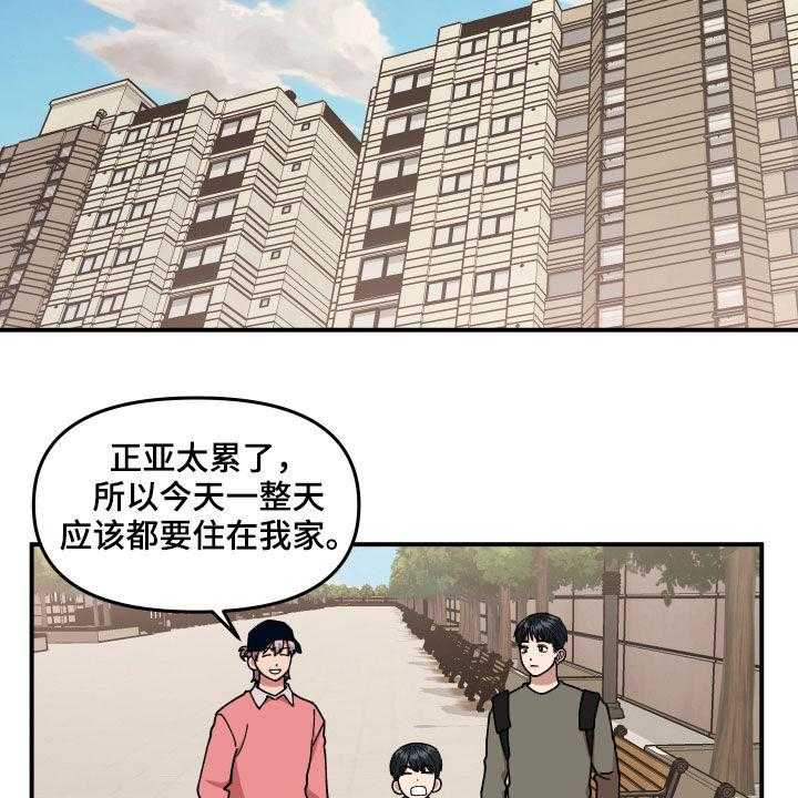 《请听我解释》漫画最新章节第33话 33_质问免费下拉式在线观看章节第【28】张图片