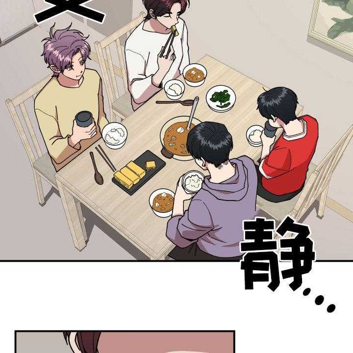 《请听我解释》漫画最新章节第32话 32_不对付免费下拉式在线观看章节第【16】张图片