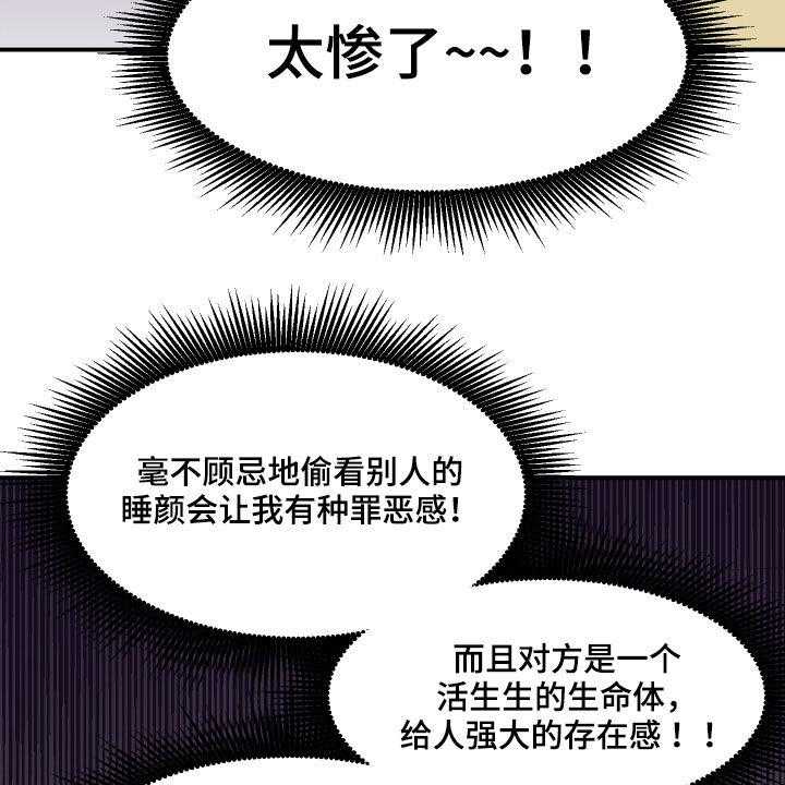 《请听我解释》漫画最新章节第32话 32_不对付免费下拉式在线观看章节第【34】张图片