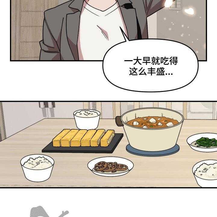 《请听我解释》漫画最新章节第32话 32_不对付免费下拉式在线观看章节第【19】张图片