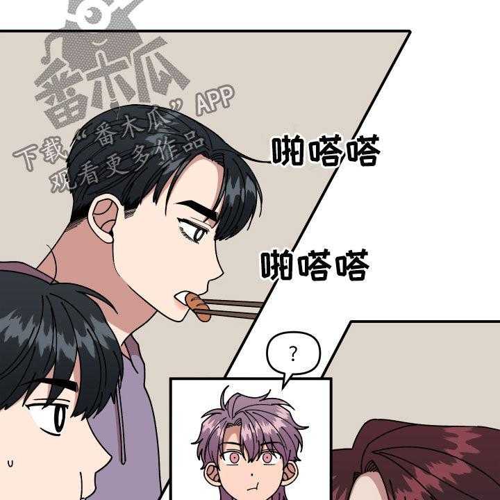 《请听我解释》漫画最新章节第32话 32_不对付免费下拉式在线观看章节第【18】张图片