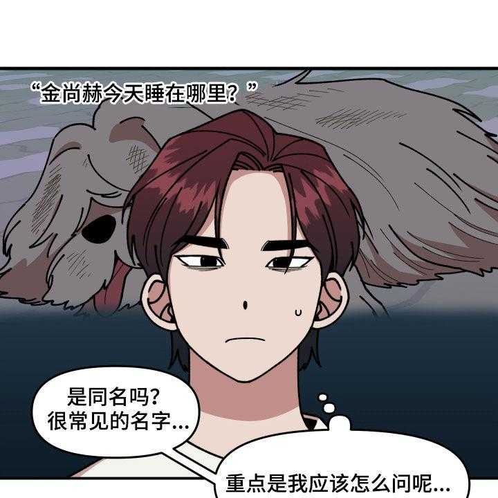 《请听我解释》漫画最新章节第32话 32_不对付免费下拉式在线观看章节第【7】张图片