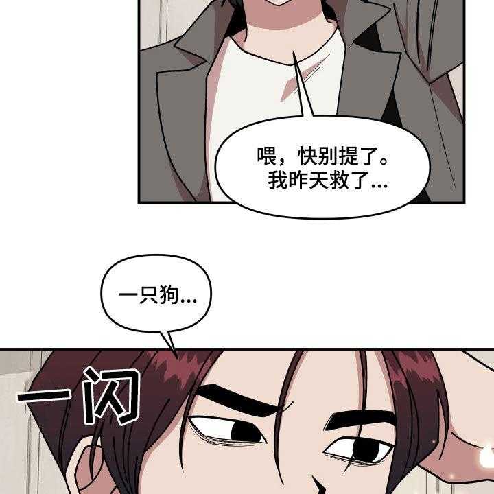 《请听我解释》漫画最新章节第32话 32_不对付免费下拉式在线观看章节第【23】张图片