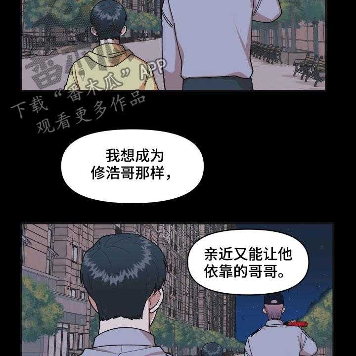 《请听我解释》漫画最新章节第31话 31_角色免费下拉式在线观看章节第【26】张图片