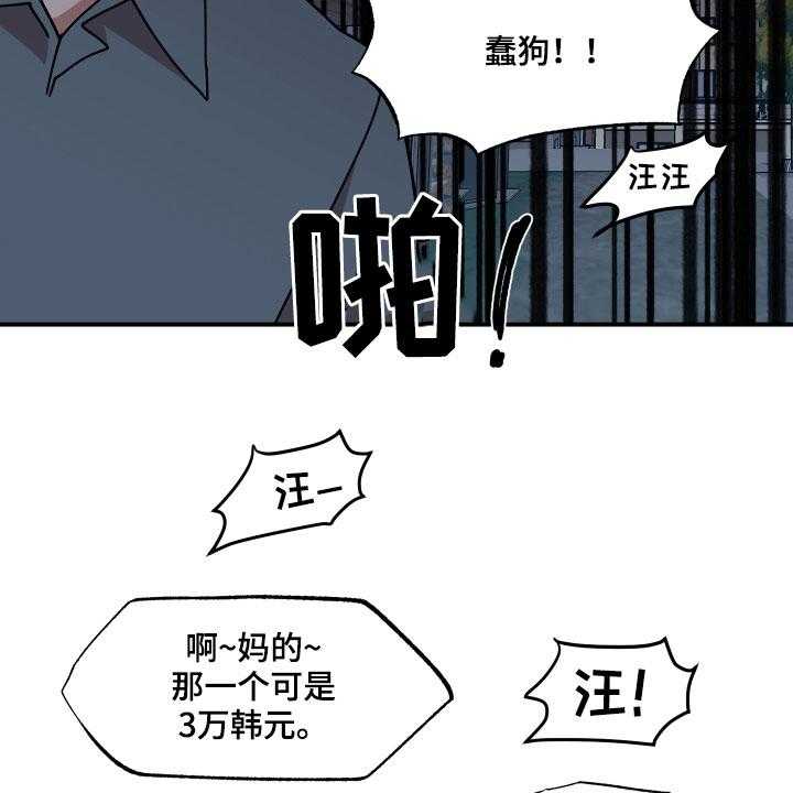 《请听我解释》漫画最新章节第31话 31_角色免费下拉式在线观看章节第【12】张图片