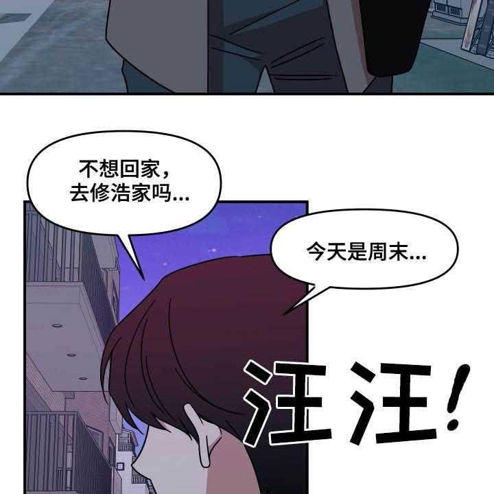 《请听我解释》漫画最新章节第31话 31_角色免费下拉式在线观看章节第【15】张图片