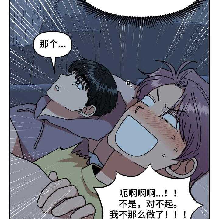 《请听我解释》漫画最新章节第31话 31_角色免费下拉式在线观看章节第【36】张图片