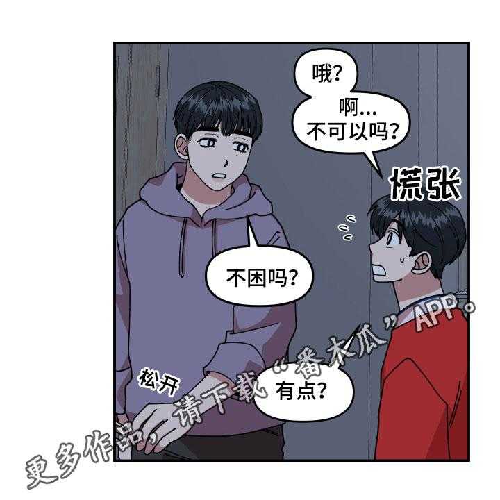 《请听我解释》漫画最新章节第31话 31_角色免费下拉式在线观看章节第【44】张图片