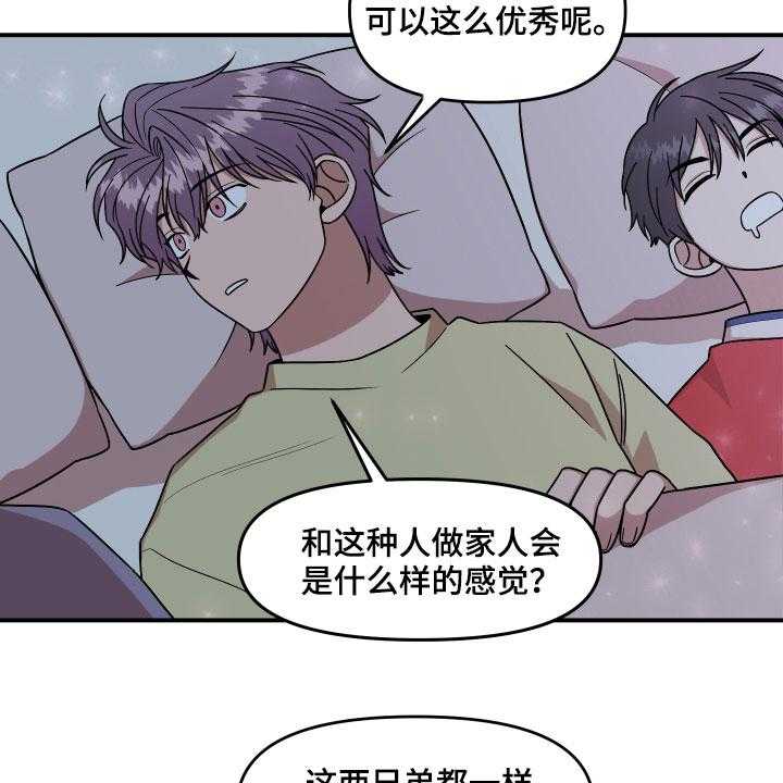 《请听我解释》漫画最新章节第31话 31_角色免费下拉式在线观看章节第【21】张图片