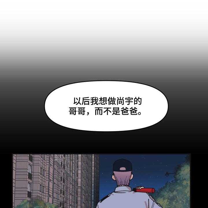 《请听我解释》漫画最新章节第31话 31_角色免费下拉式在线观看章节第【27】张图片