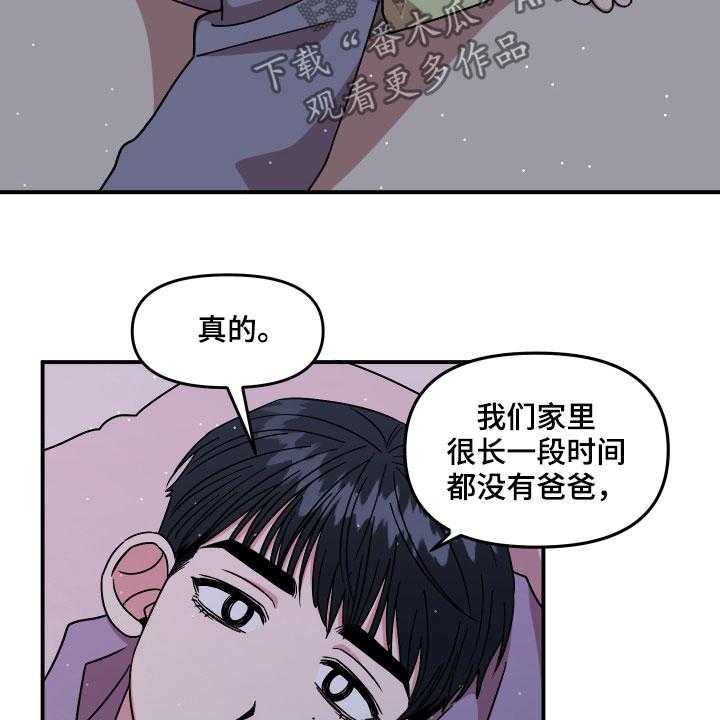 《请听我解释》漫画最新章节第31话 31_角色免费下拉式在线观看章节第【30】张图片