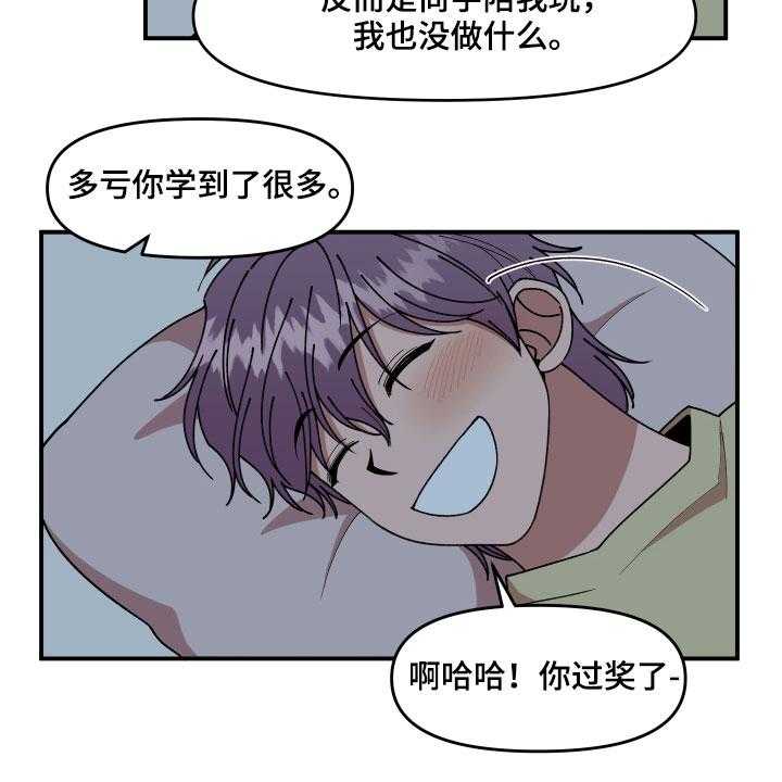 《请听我解释》漫画最新章节第31话 31_角色免费下拉式在线观看章节第【32】张图片