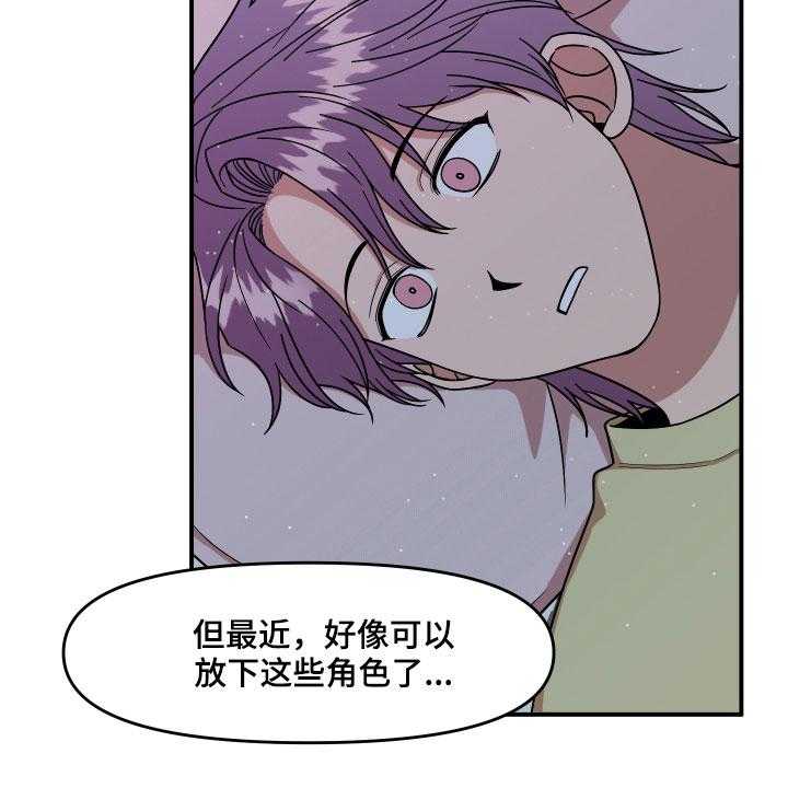 《请听我解释》漫画最新章节第31话 31_角色免费下拉式在线观看章节第【28】张图片