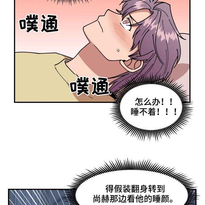 《请听我解释》漫画最新章节第31话 31_角色免费下拉式在线观看章节第【37】张图片