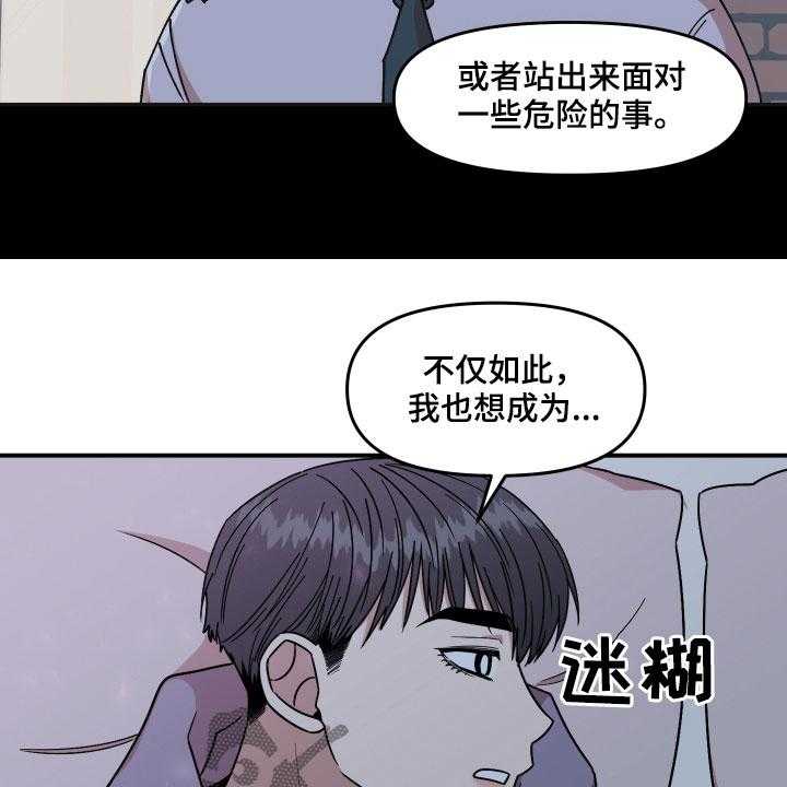 《请听我解释》漫画最新章节第31话 31_角色免费下拉式在线观看章节第【24】张图片