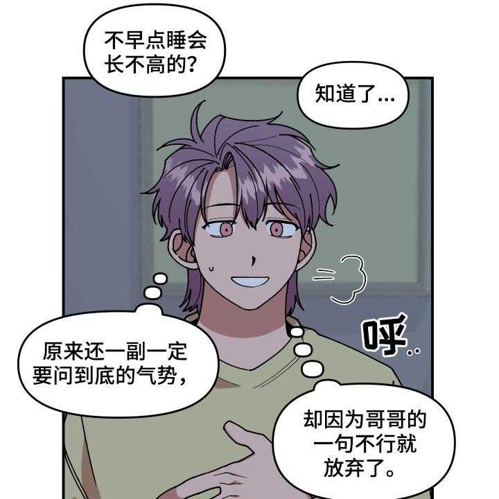 《请听我解释》漫画最新章节第31话 31_角色免费下拉式在线观看章节第【43】张图片