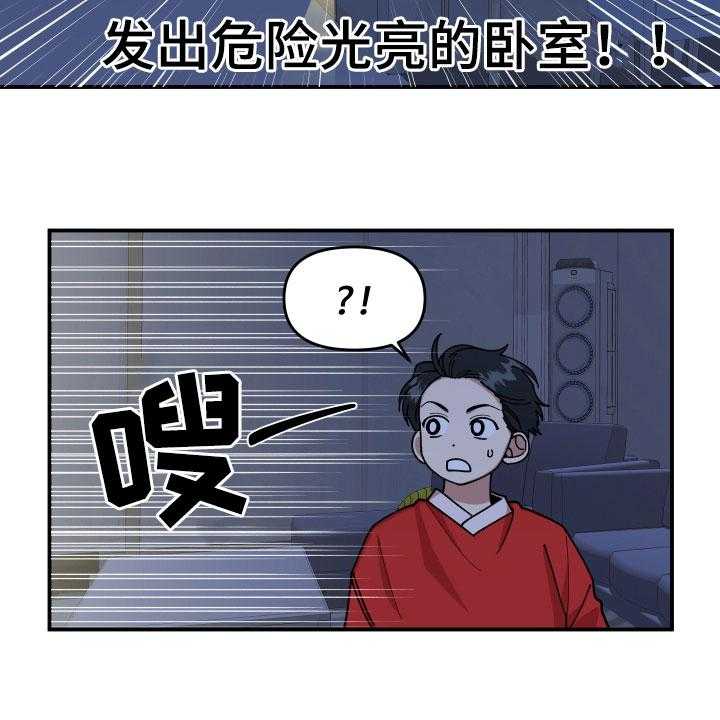 《请听我解释》漫画最新章节第30话 30_不可以好奇免费下拉式在线观看章节第【16】张图片